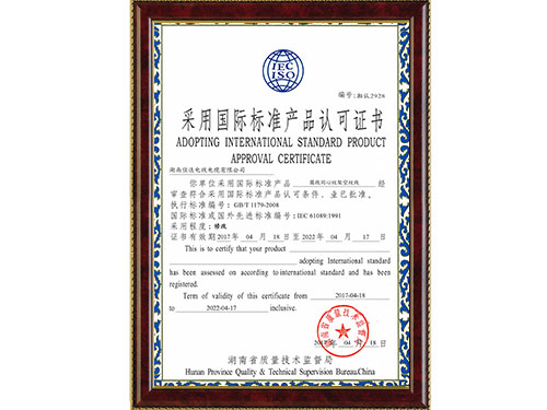 采用国际标准（香蕉网站在线观看绞线）