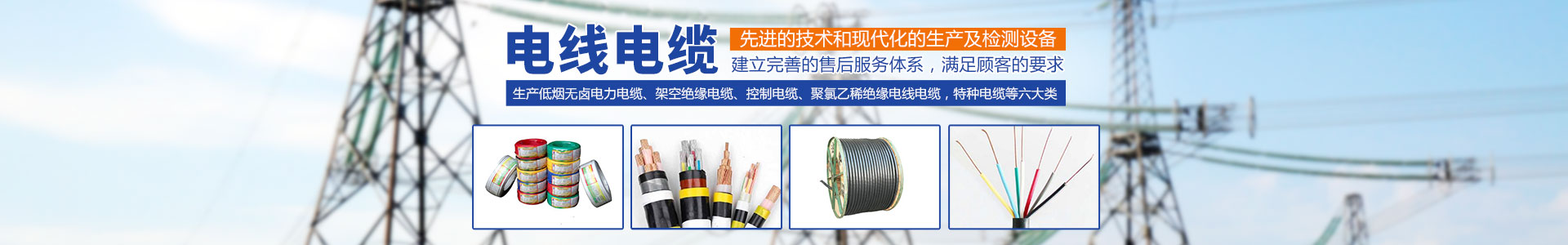 香蕉视频网站电缆有限公司（官网）