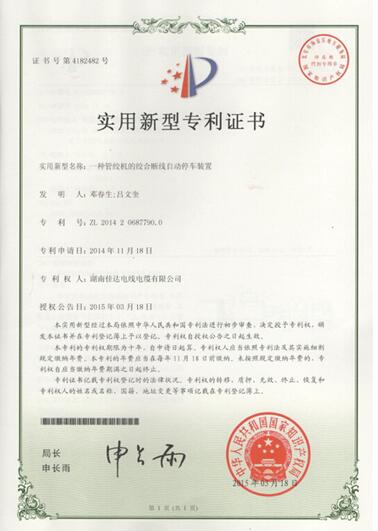 湖南香蕉视频网站电线电缆有限公司,香蕉视频网站电线电缆,日本香蕉视频系列,控制电缆,电线电缆企业哪里好