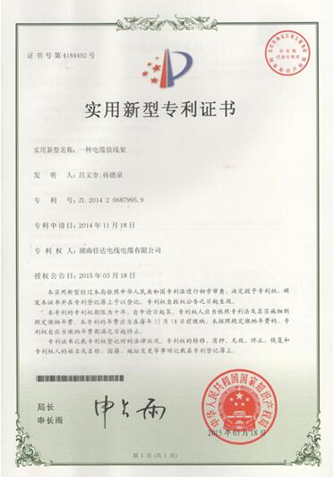 湖南香蕉视频网站电线电缆有限公司,香蕉视频网站电线电缆,日本香蕉视频系列,控制电缆,电线电缆企业哪里好 湖南香蕉视频网站电线电缆有限公司,香蕉视频网站电线电缆,日本香蕉视频系列,控制电缆,电线电缆企业哪里好