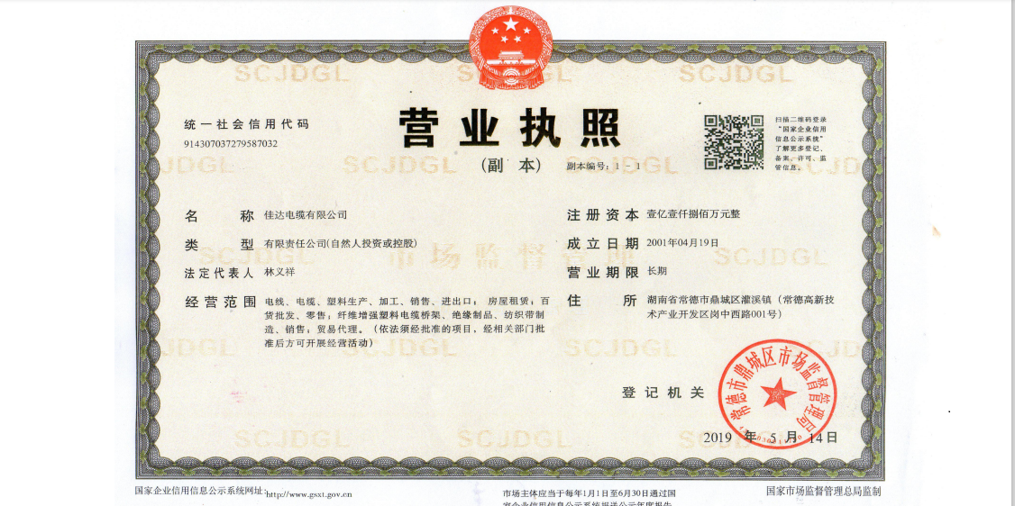 香蕉视频网站电缆有限公司 ,香蕉视频网站电缆,湖南香蕉视频网站，